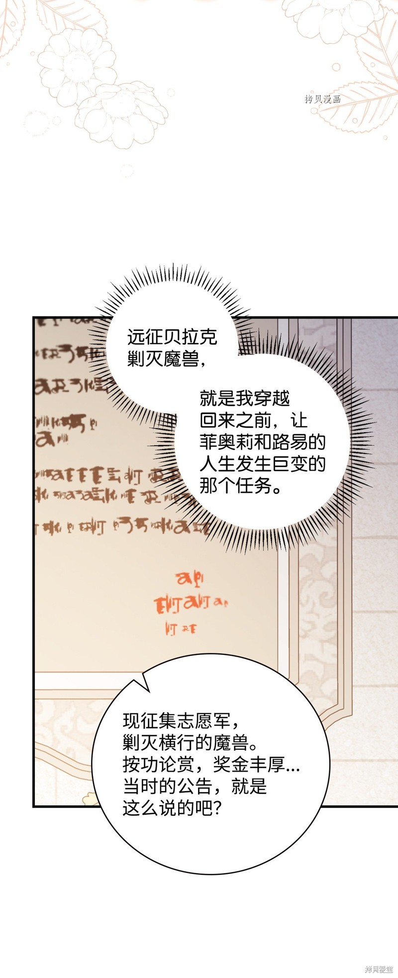 第82话52