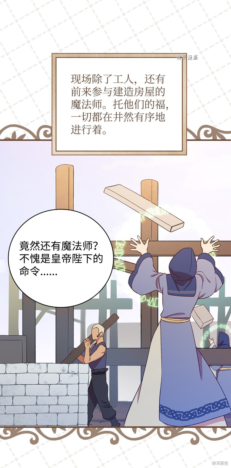 第58话34