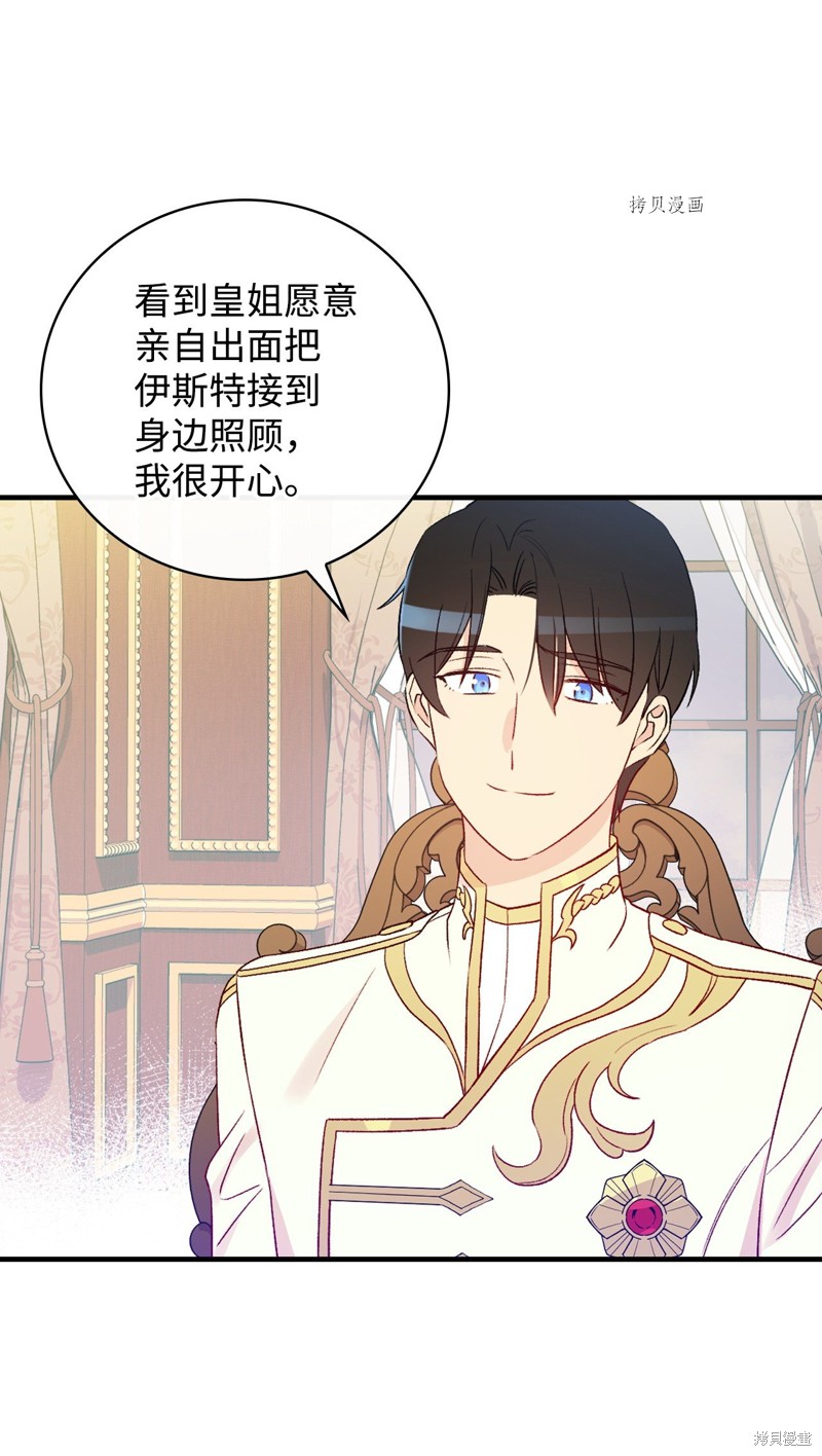 第83话67