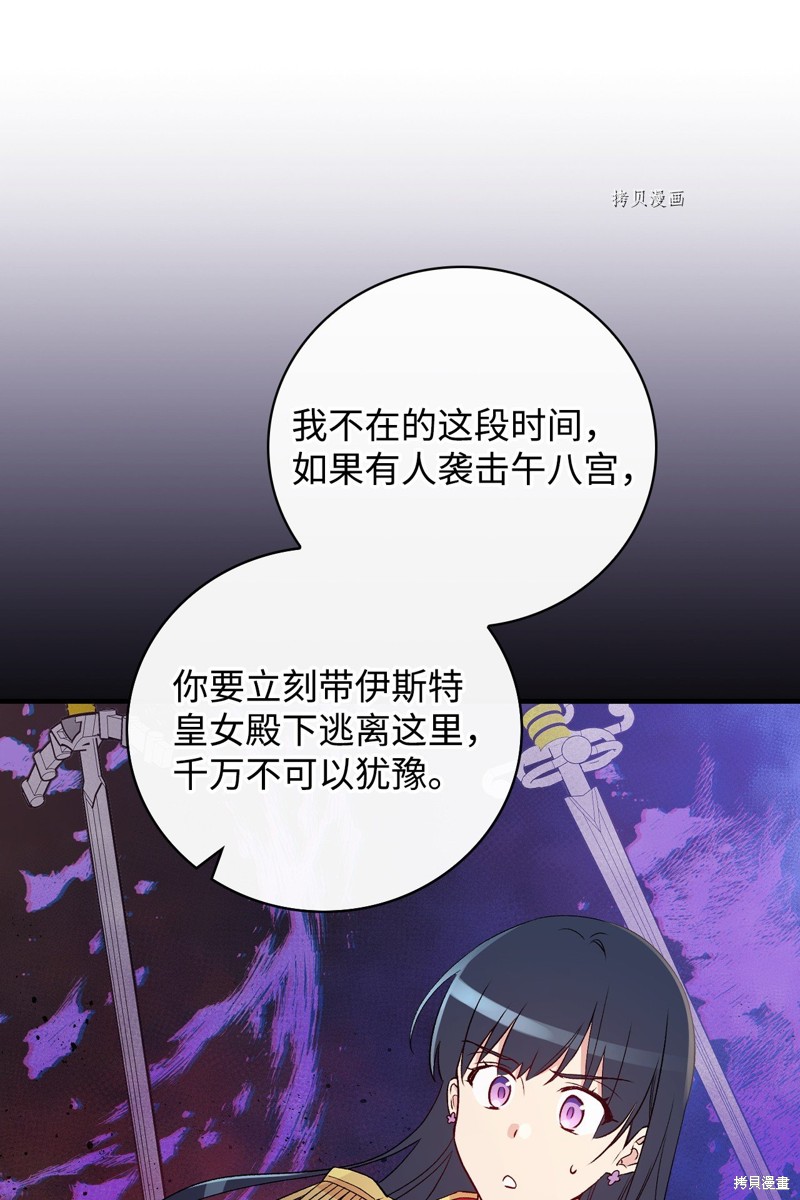 第85话68