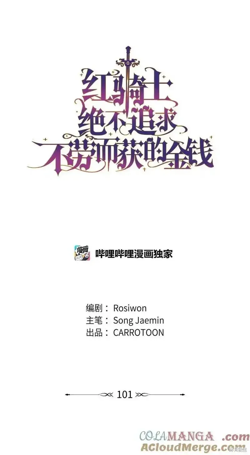 第101话3