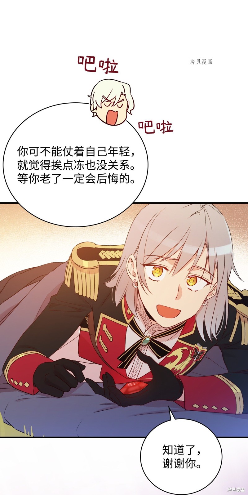 第86话61