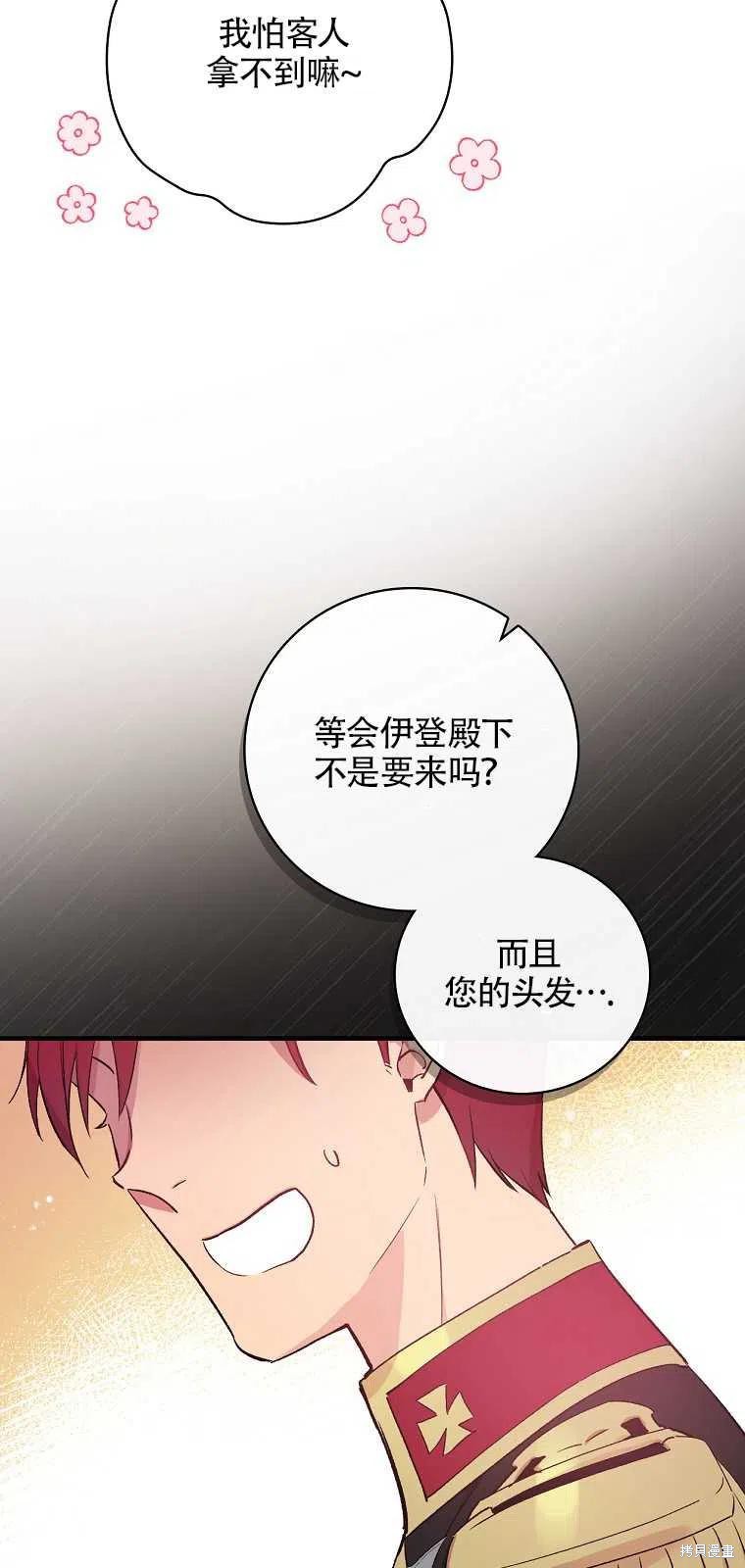 第38话4