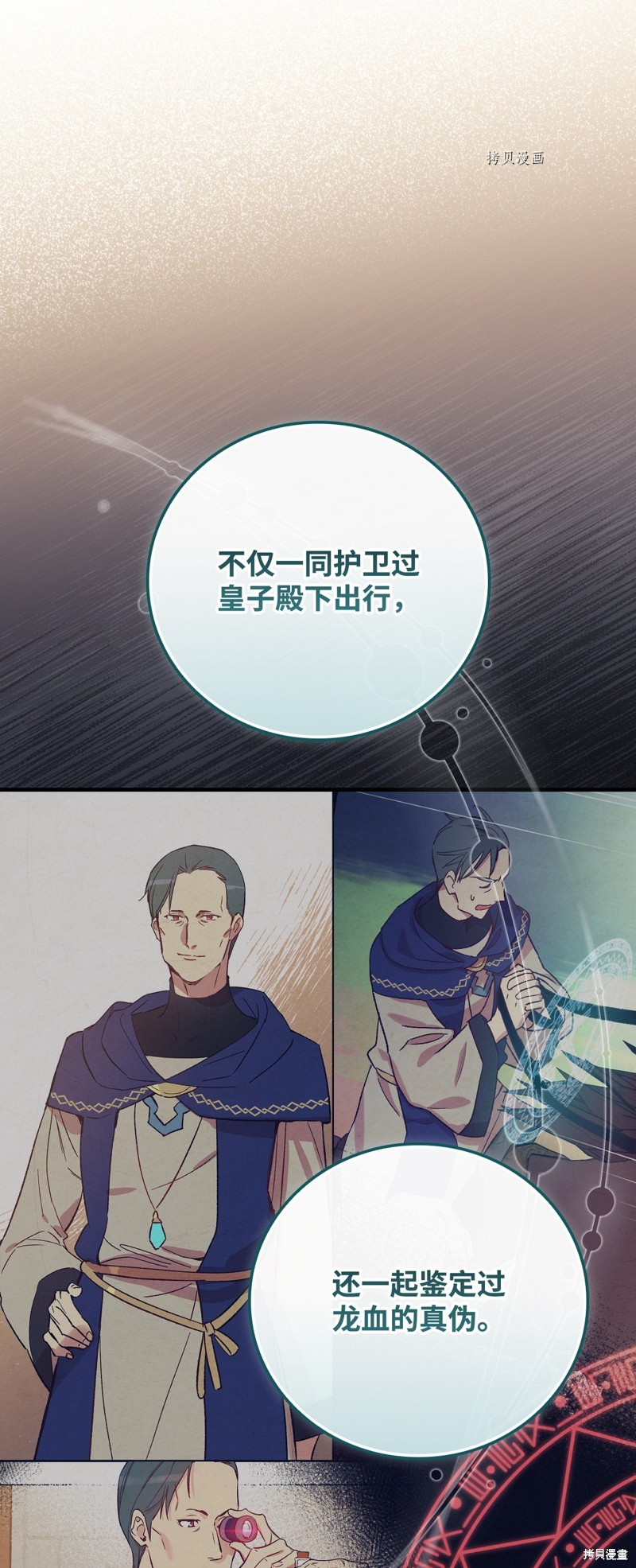 第75话47