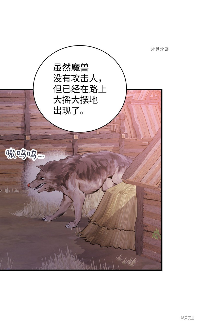 第86话49