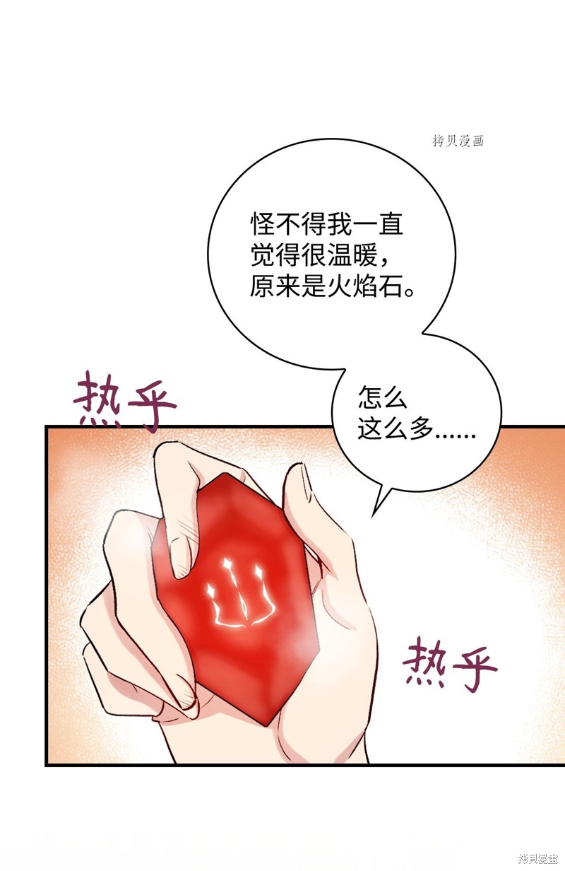第71话36