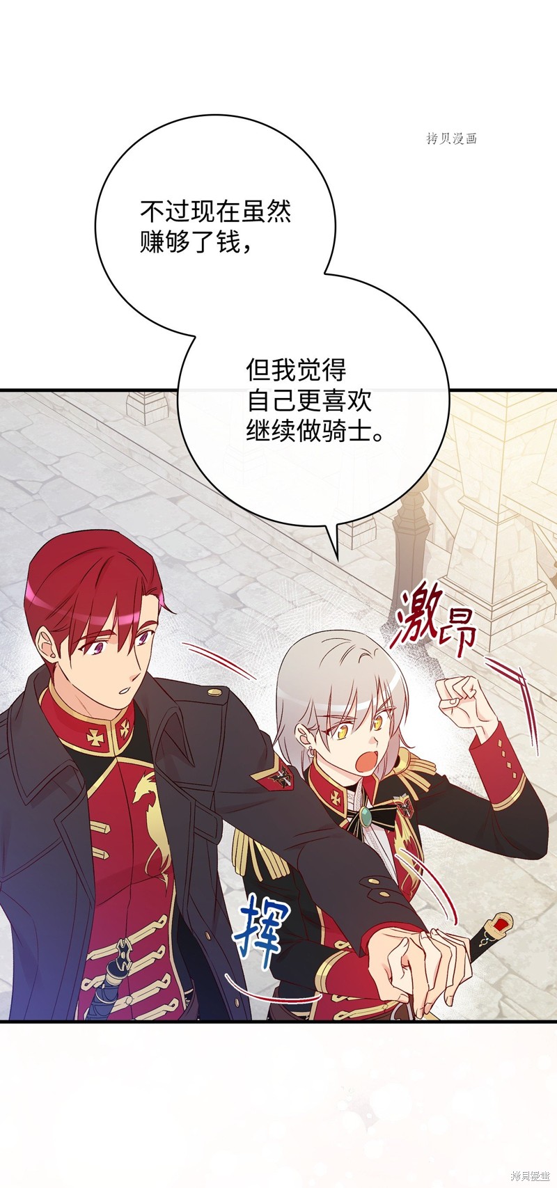 第77话52