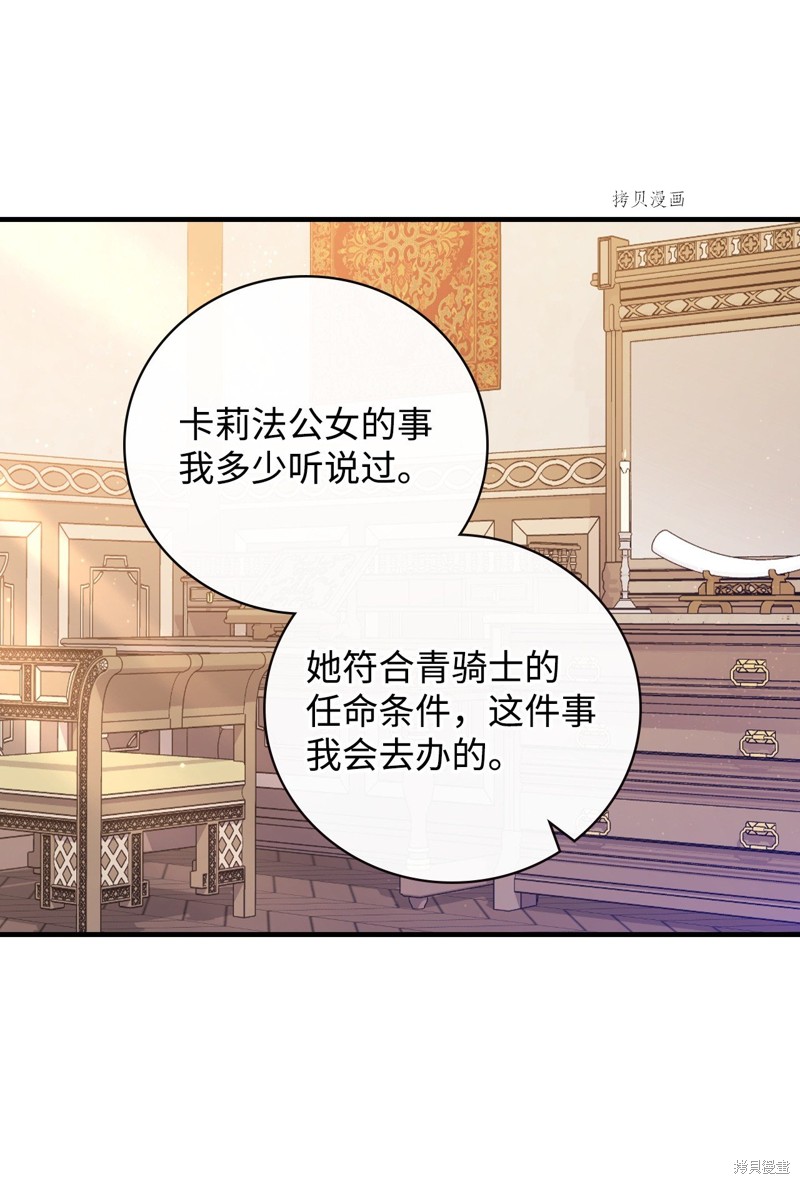 第73话26