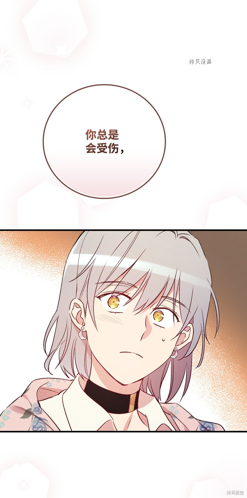 第71话61