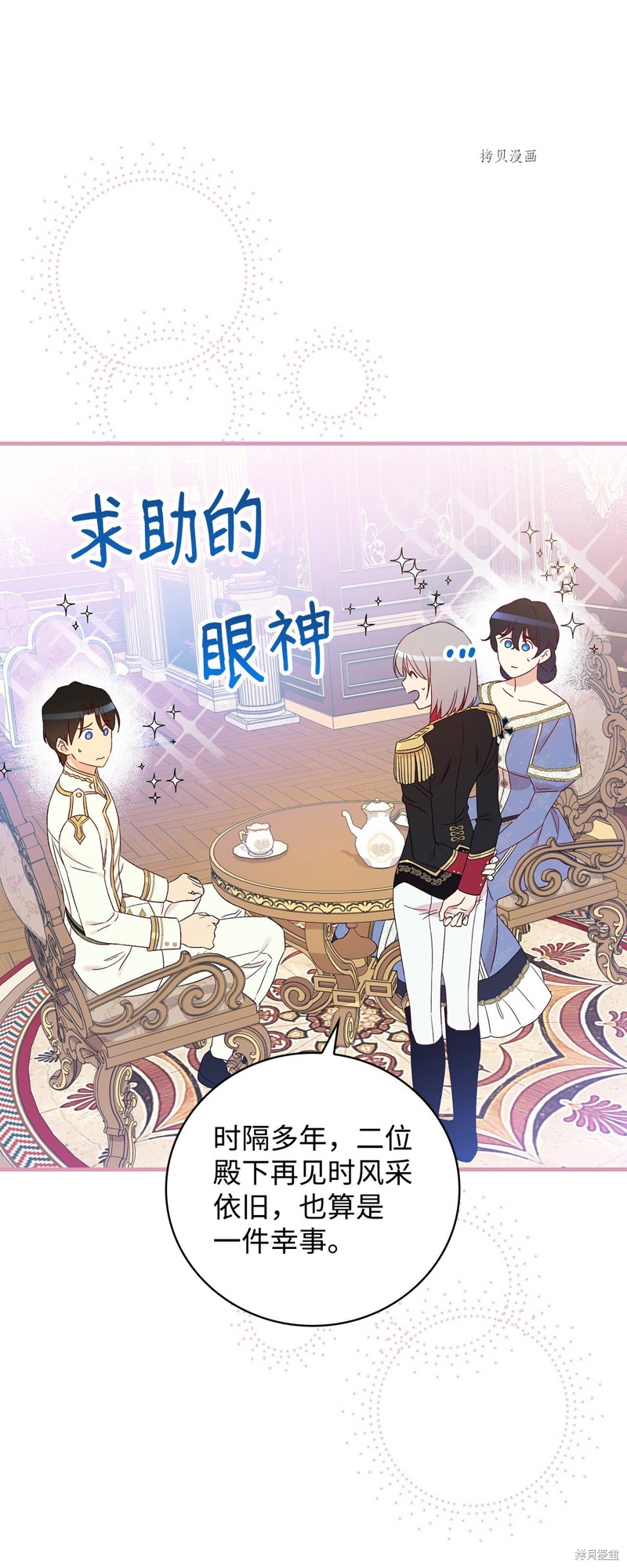 第83话37