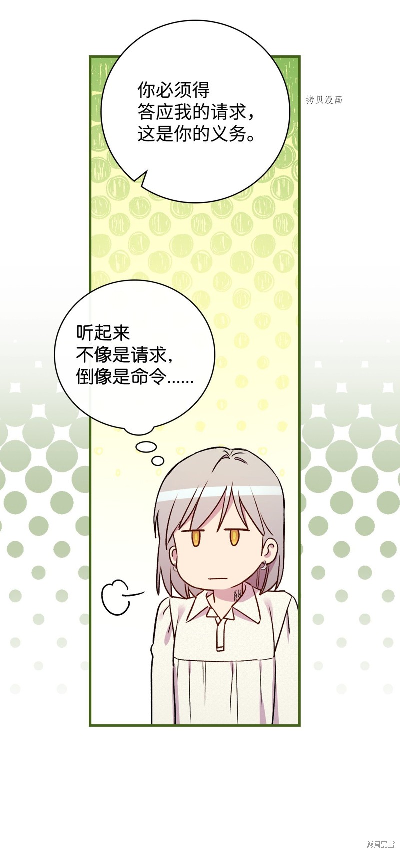 第70话59