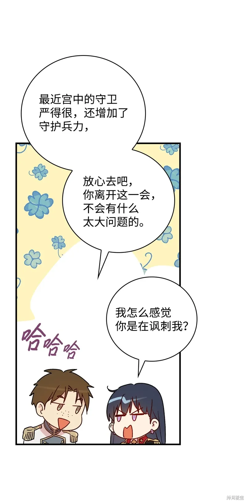 第97话76