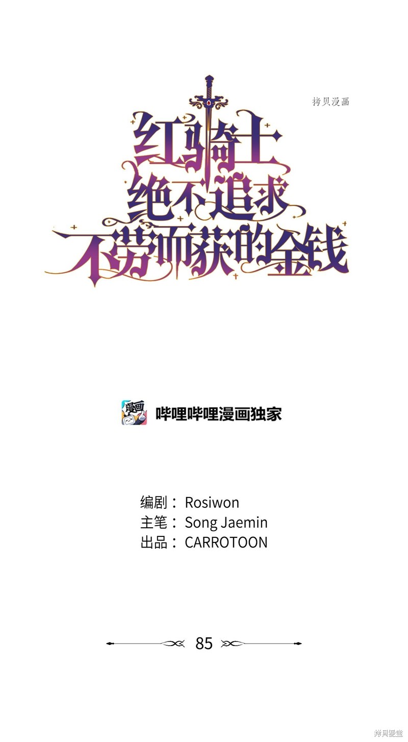 第85话17