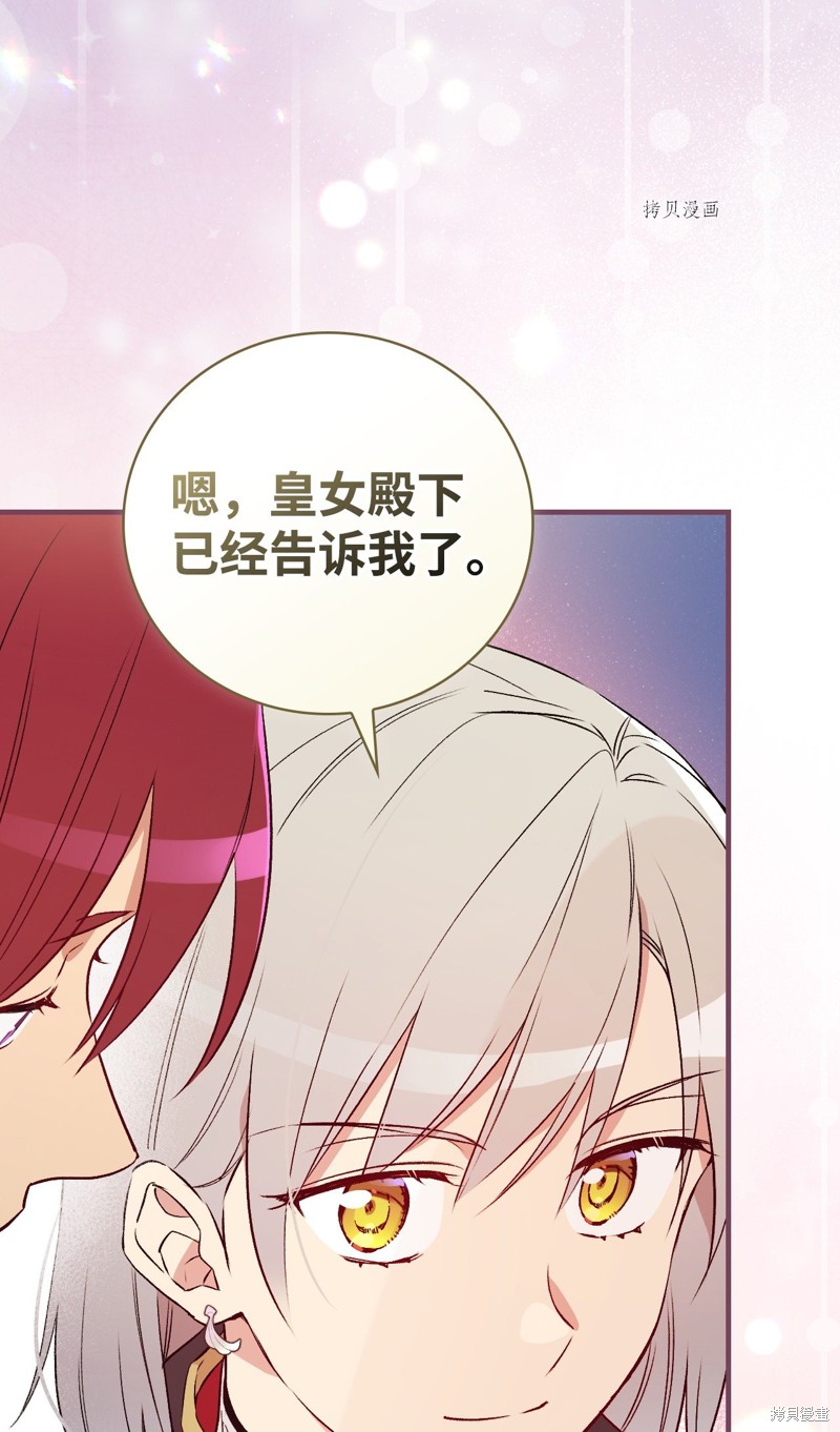 第86话77