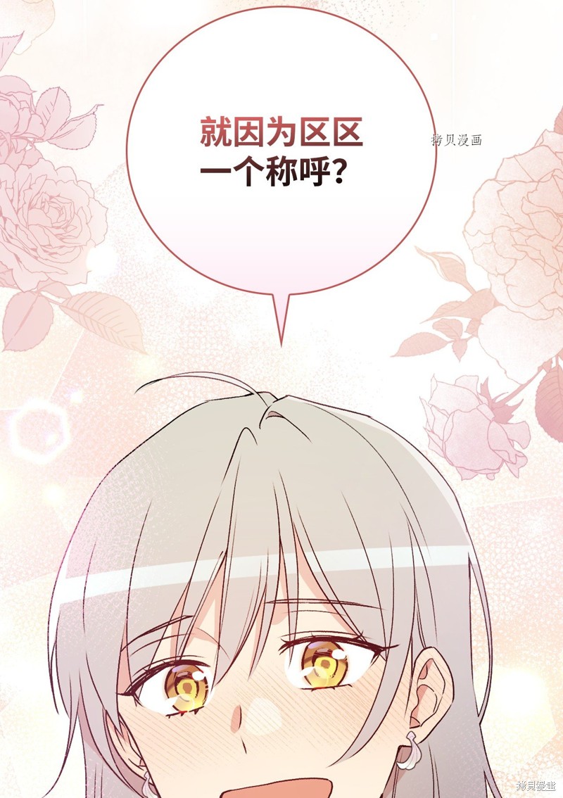 第73话79