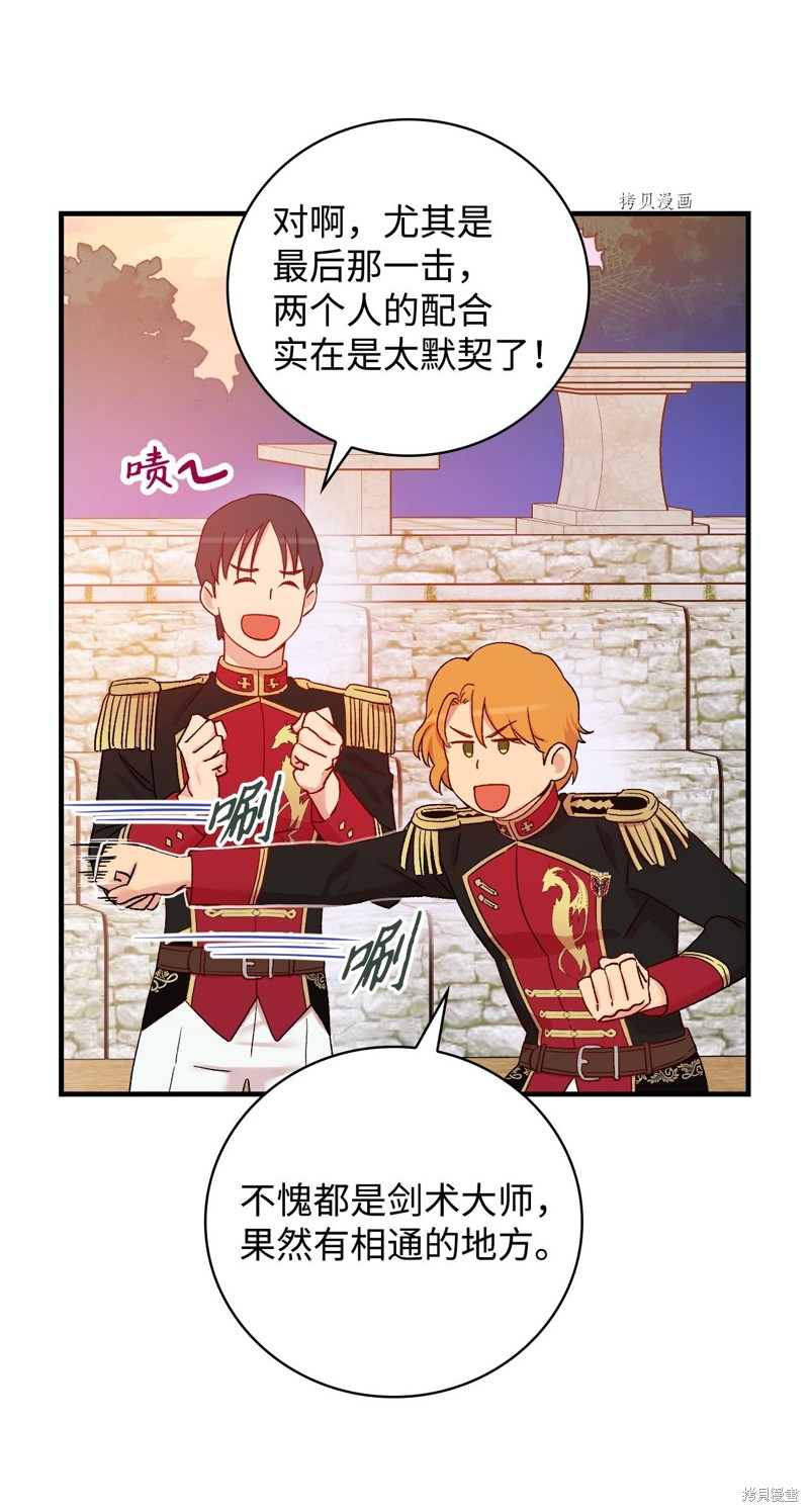 第54话49