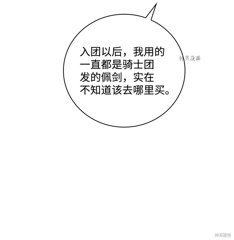 第76话81