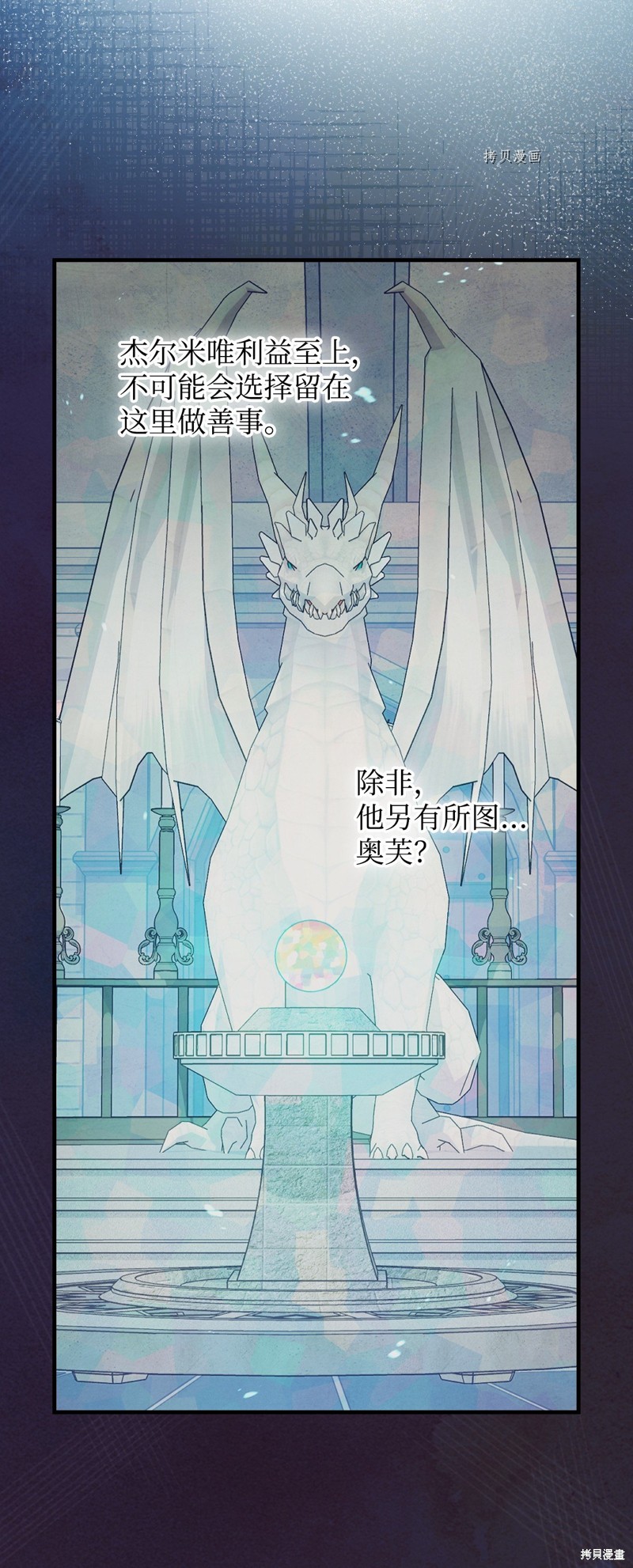第89话28