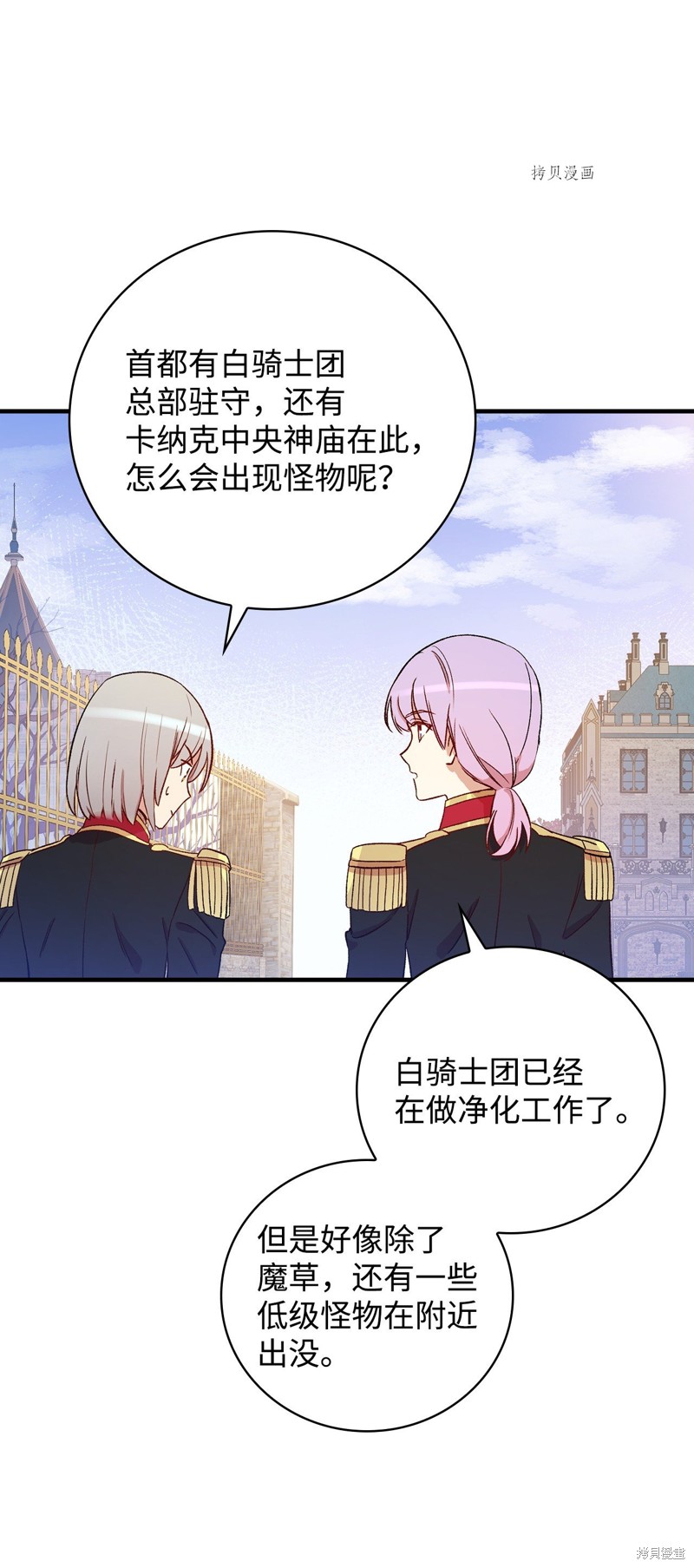 第58话81