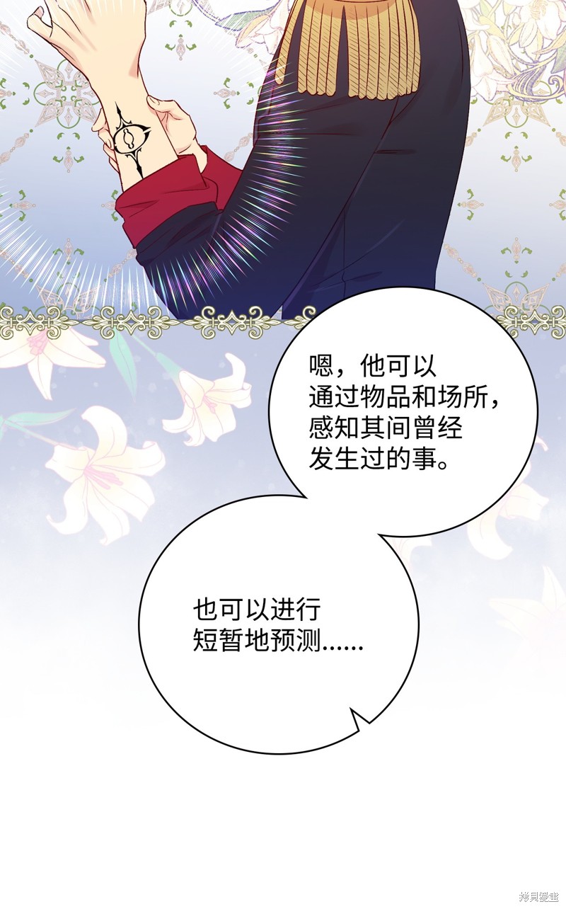 第88话59