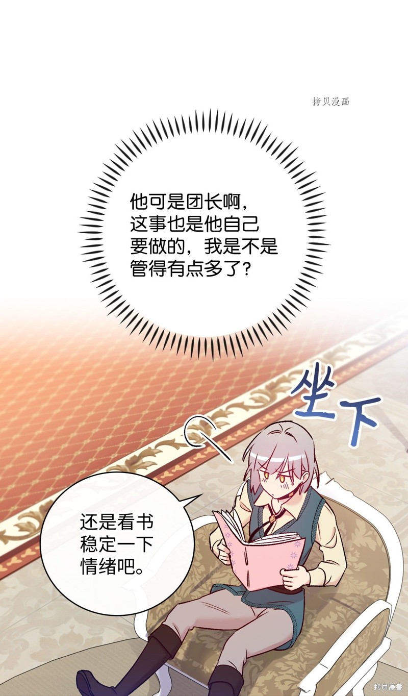 第53话38