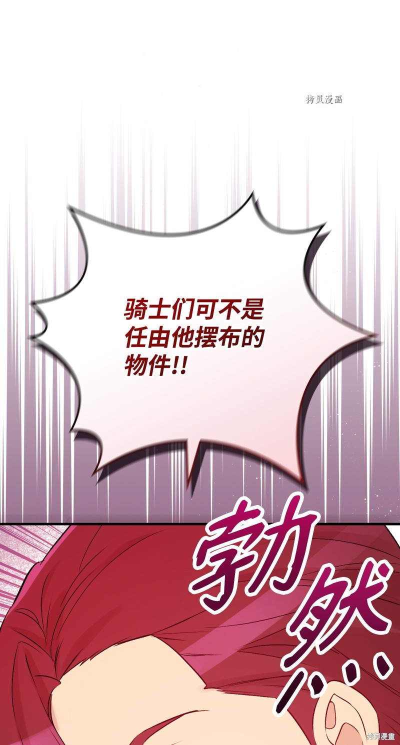 第76话51