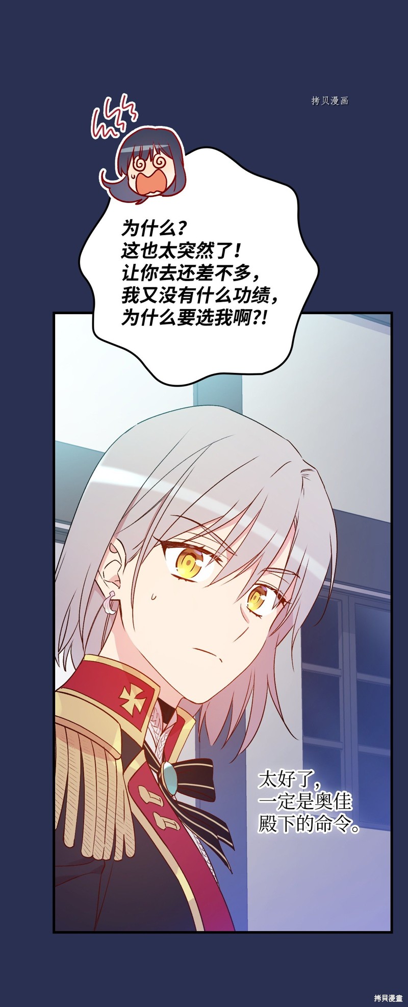 第79话50