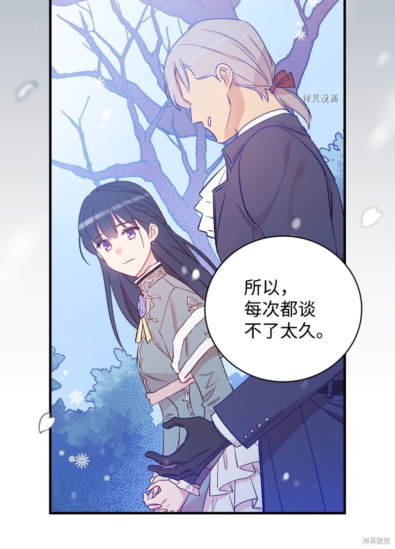 第53话83