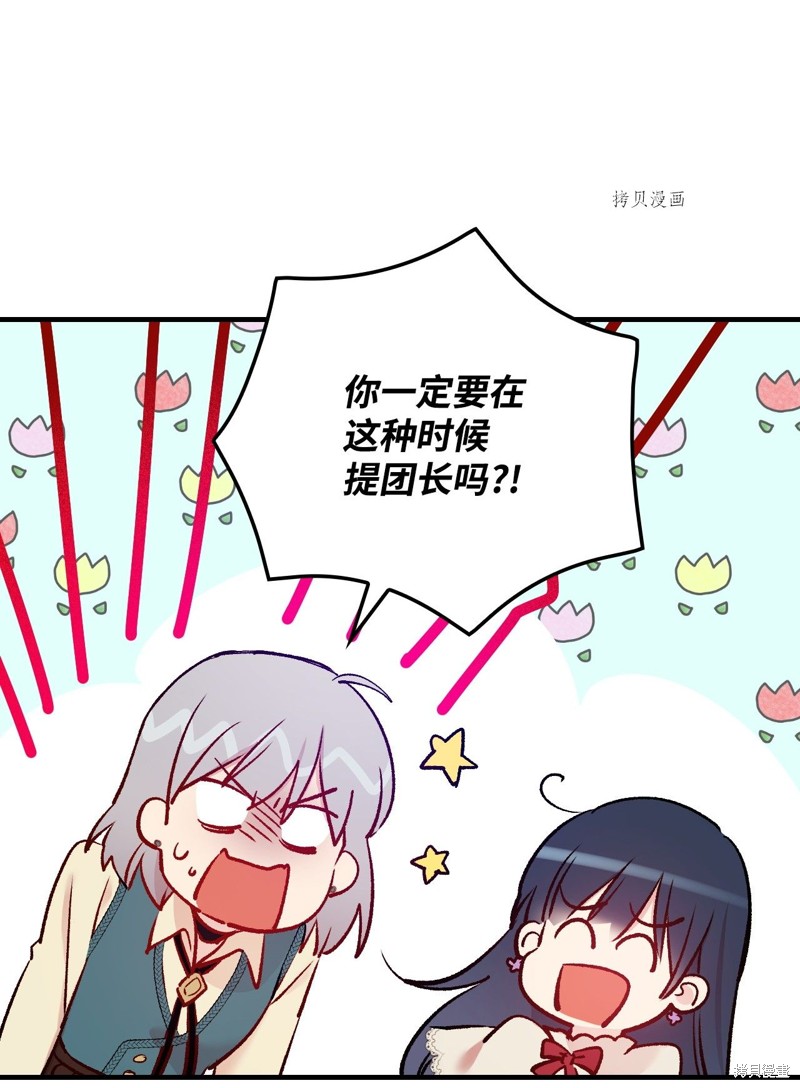 第53话88