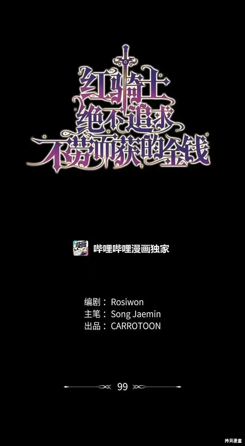 第99话7