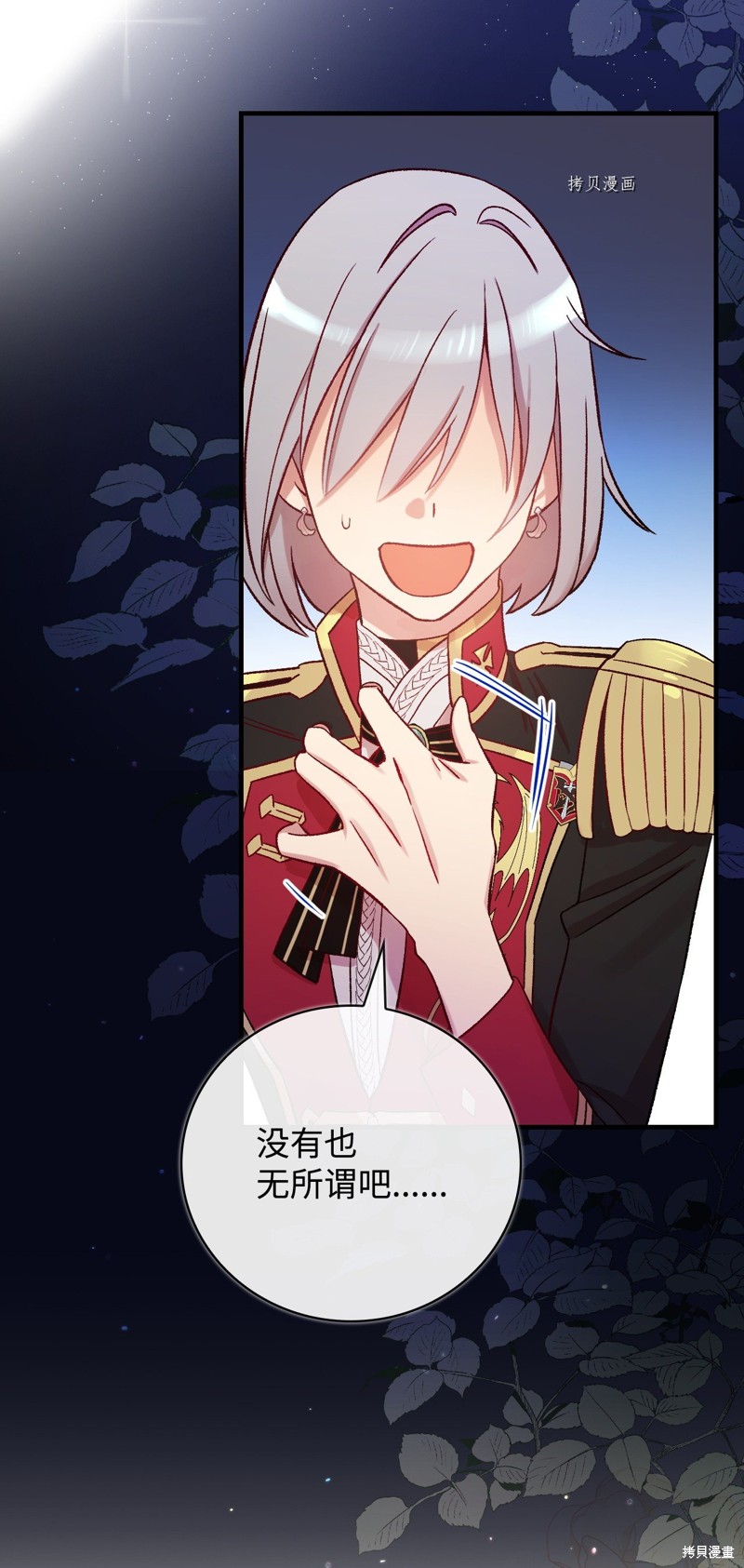 第58话56