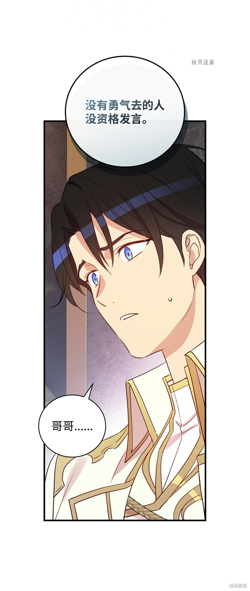 第74话20