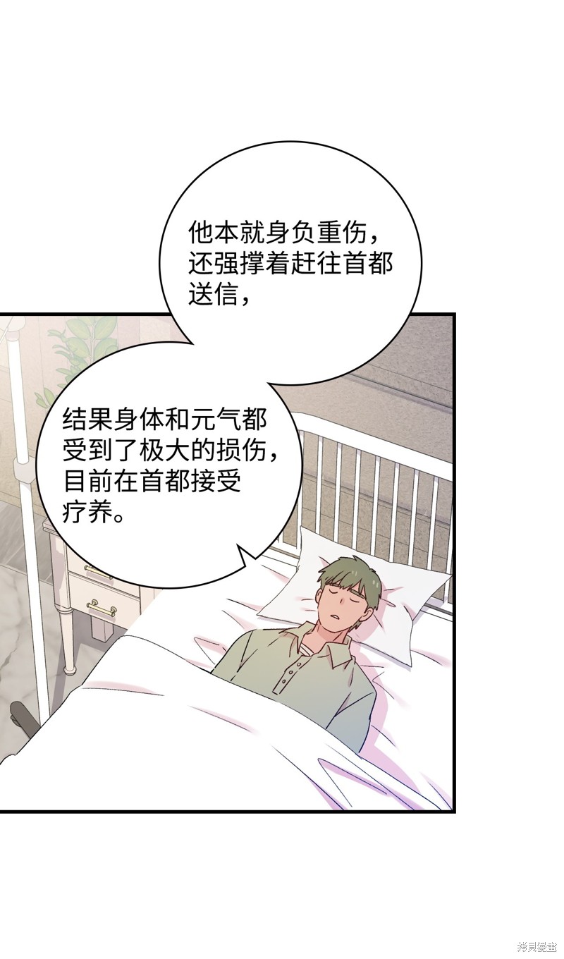 第88话37