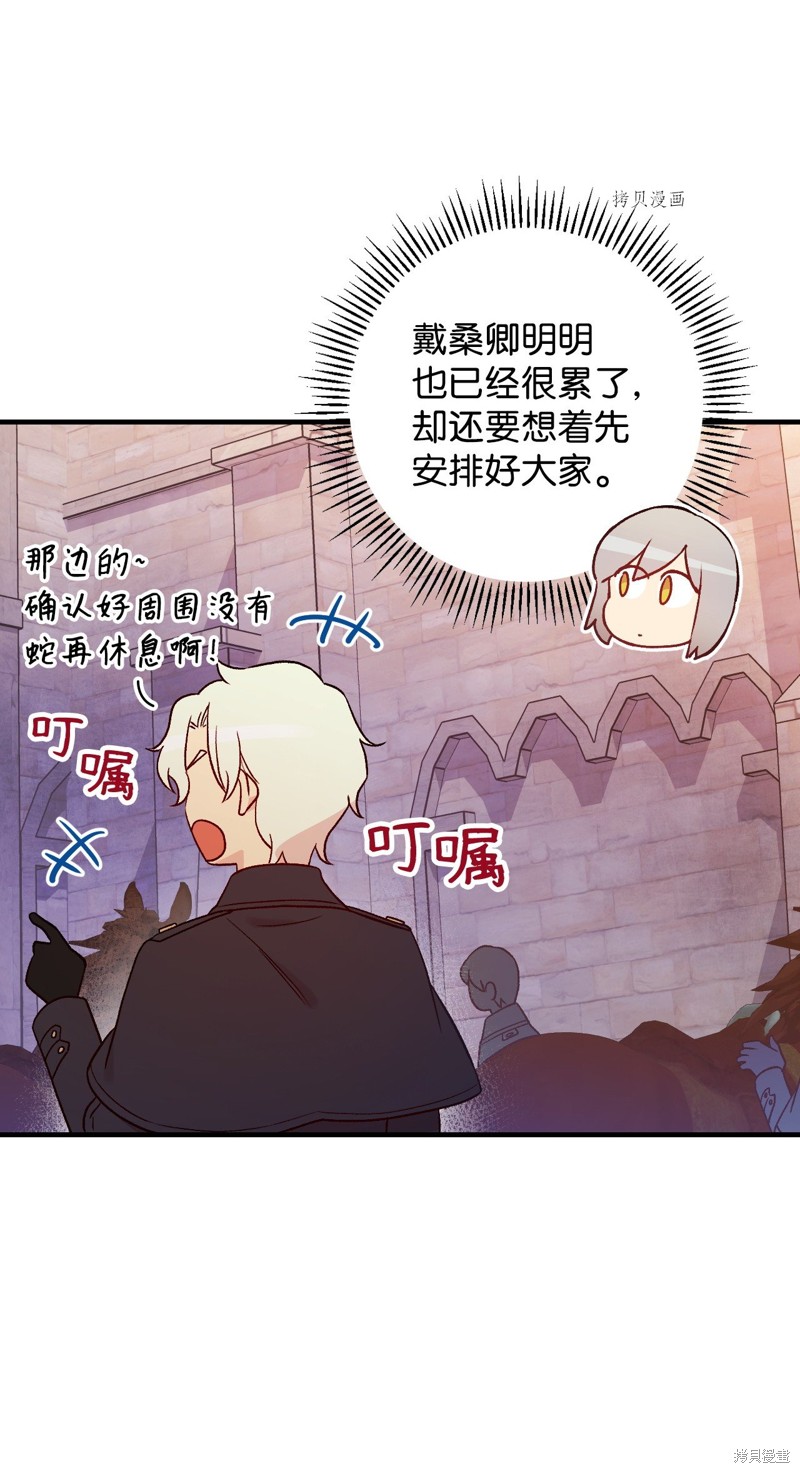 第86话57