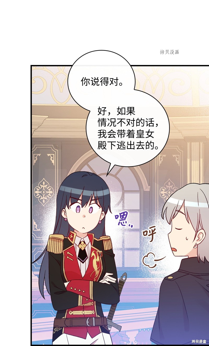第85话71