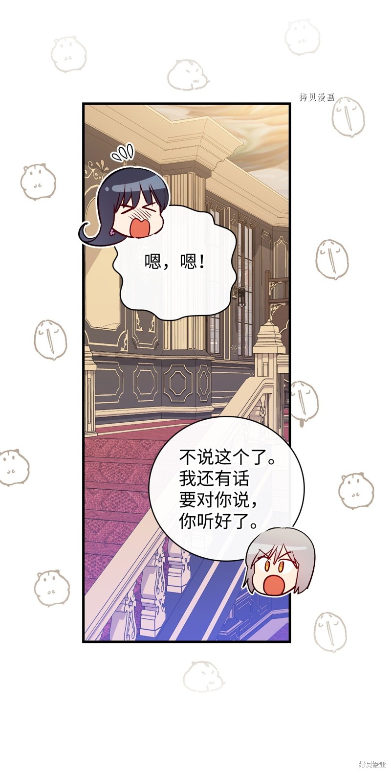 第85话67