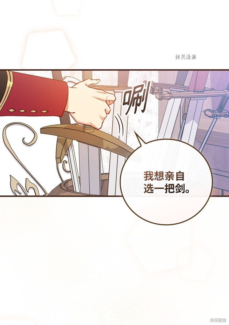 第76话97