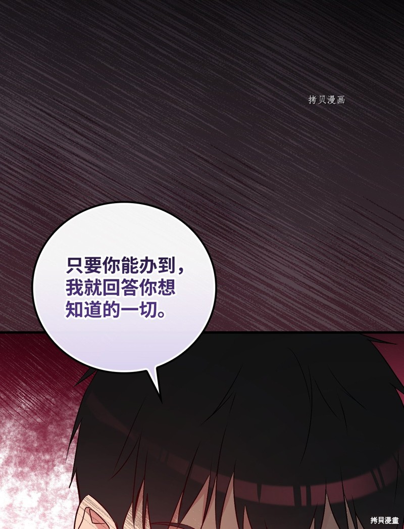 第76话29