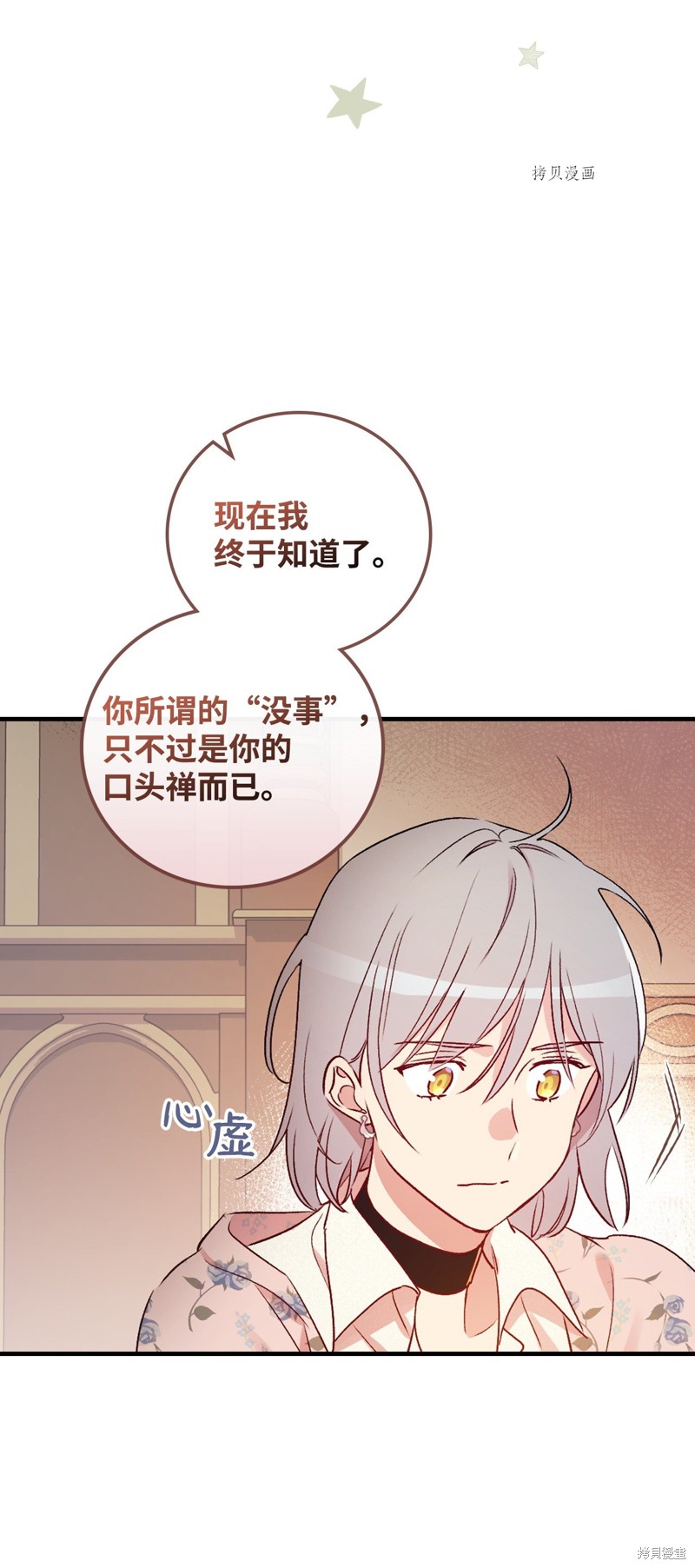 第71话58