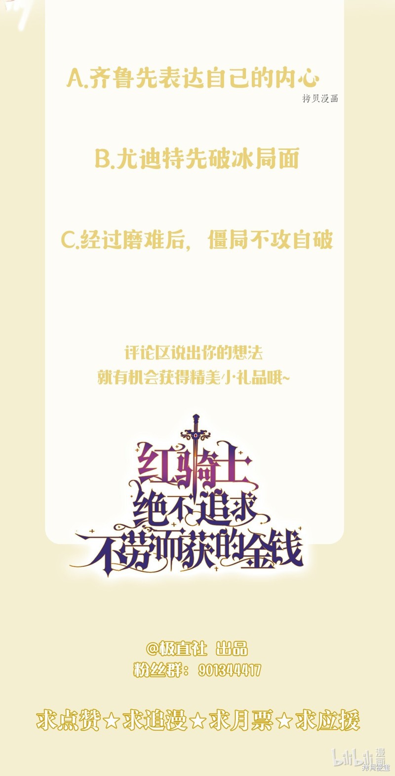 第66话98