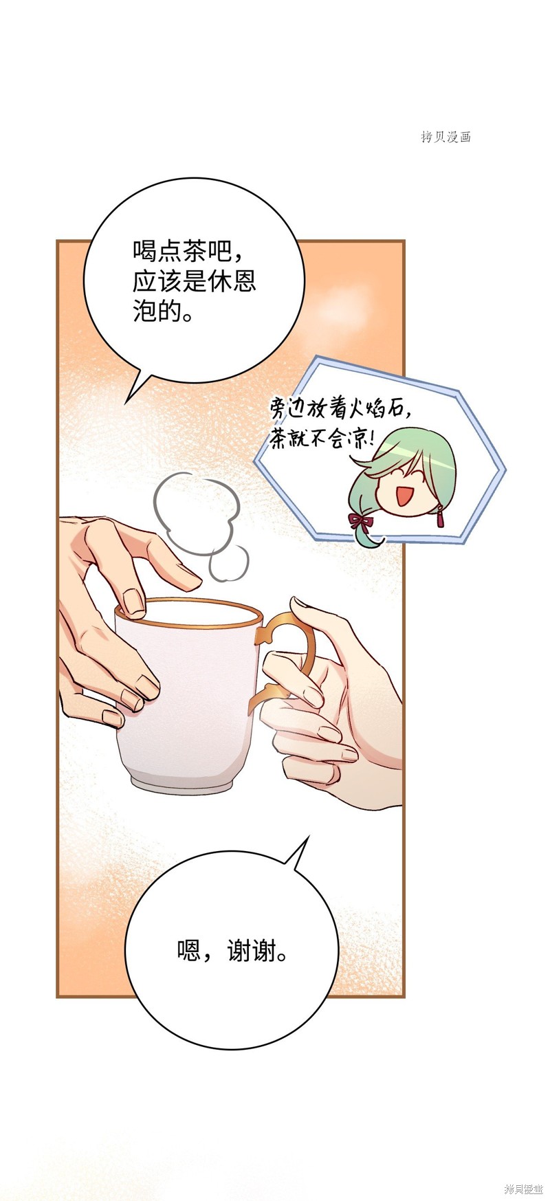 第71话53