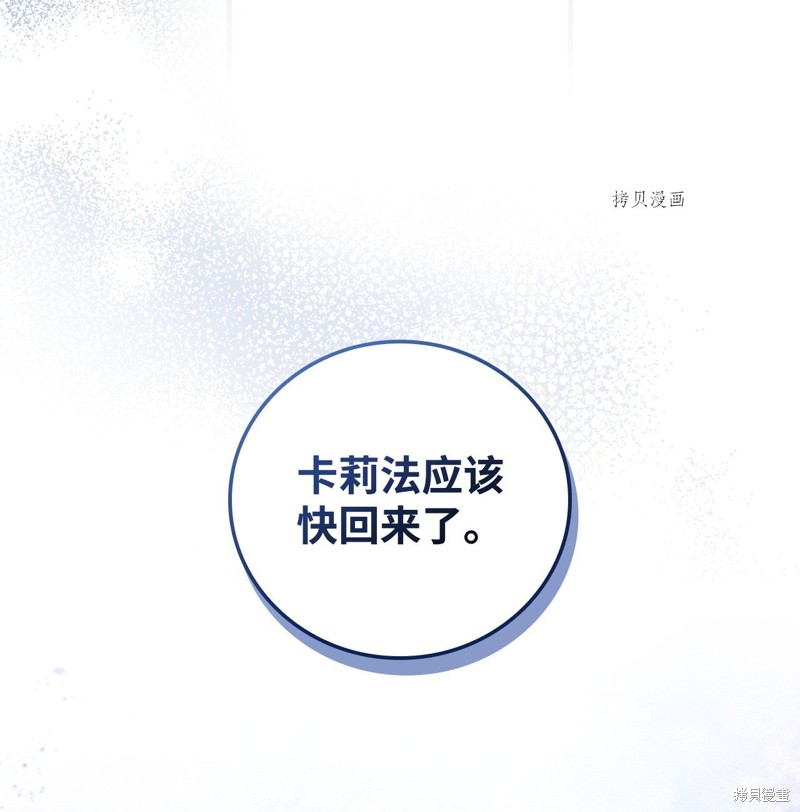 第85话73