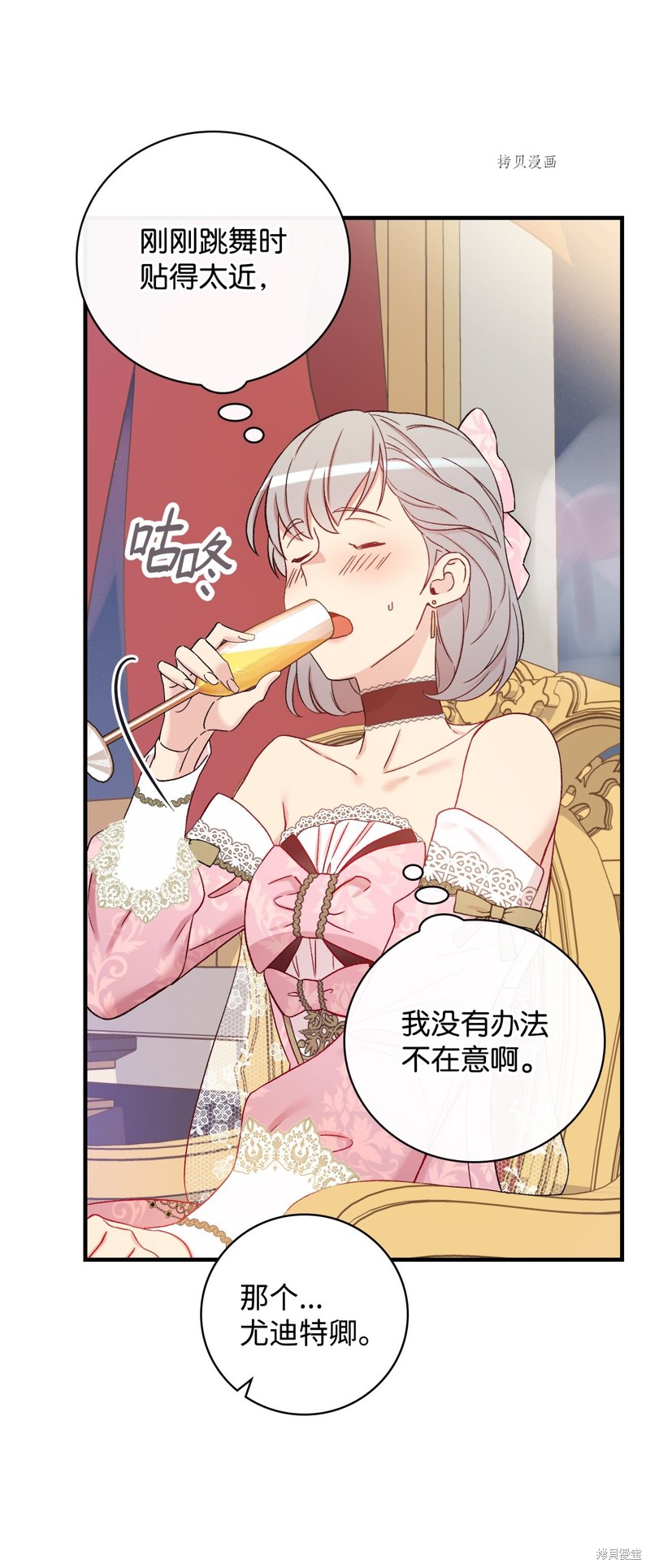 第55话76