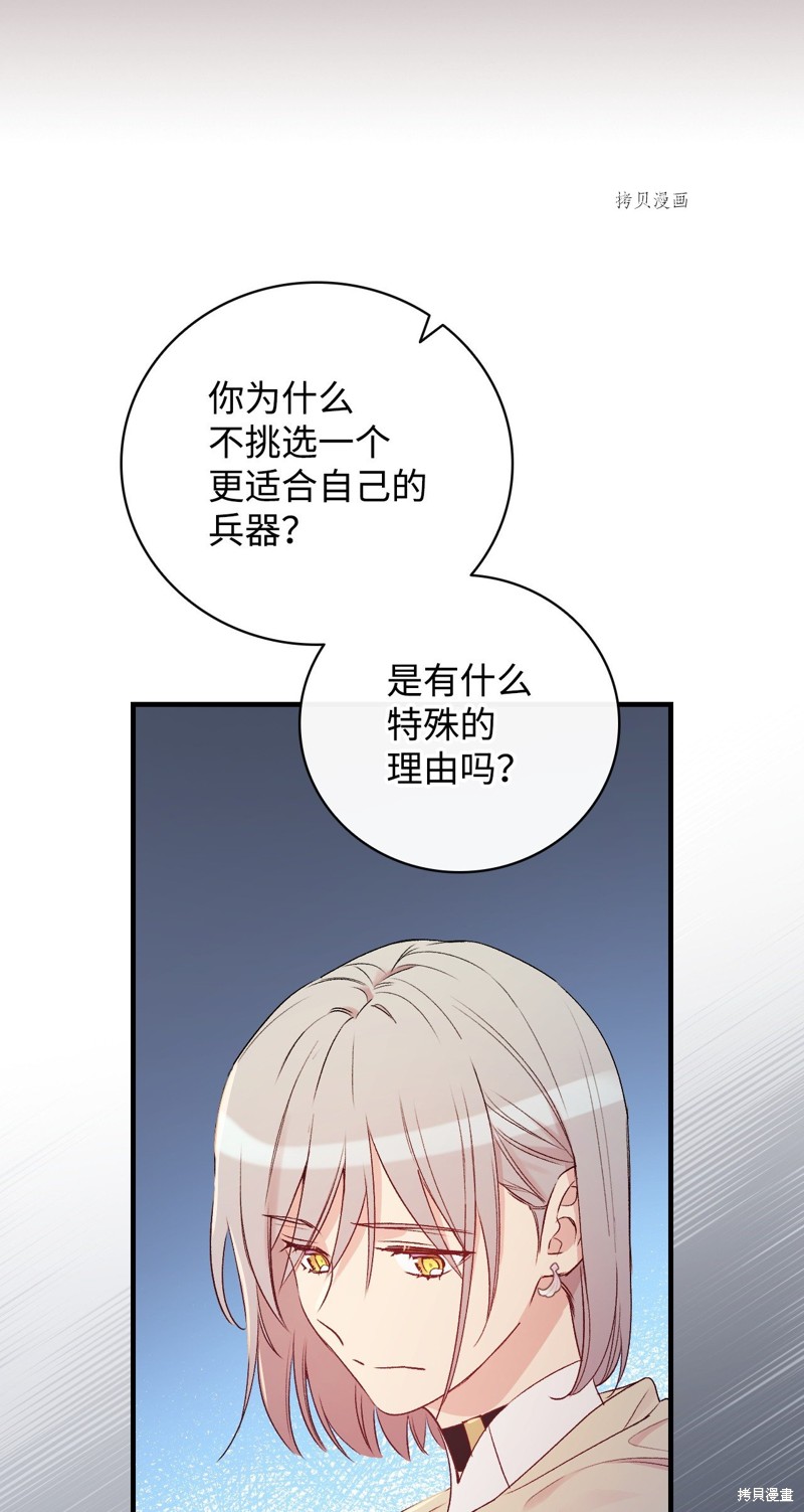 第66话59