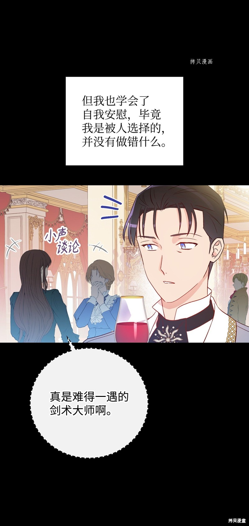 第81话2