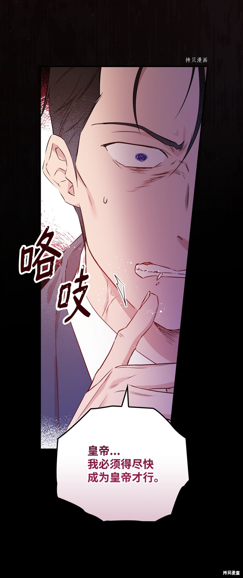 第82话44