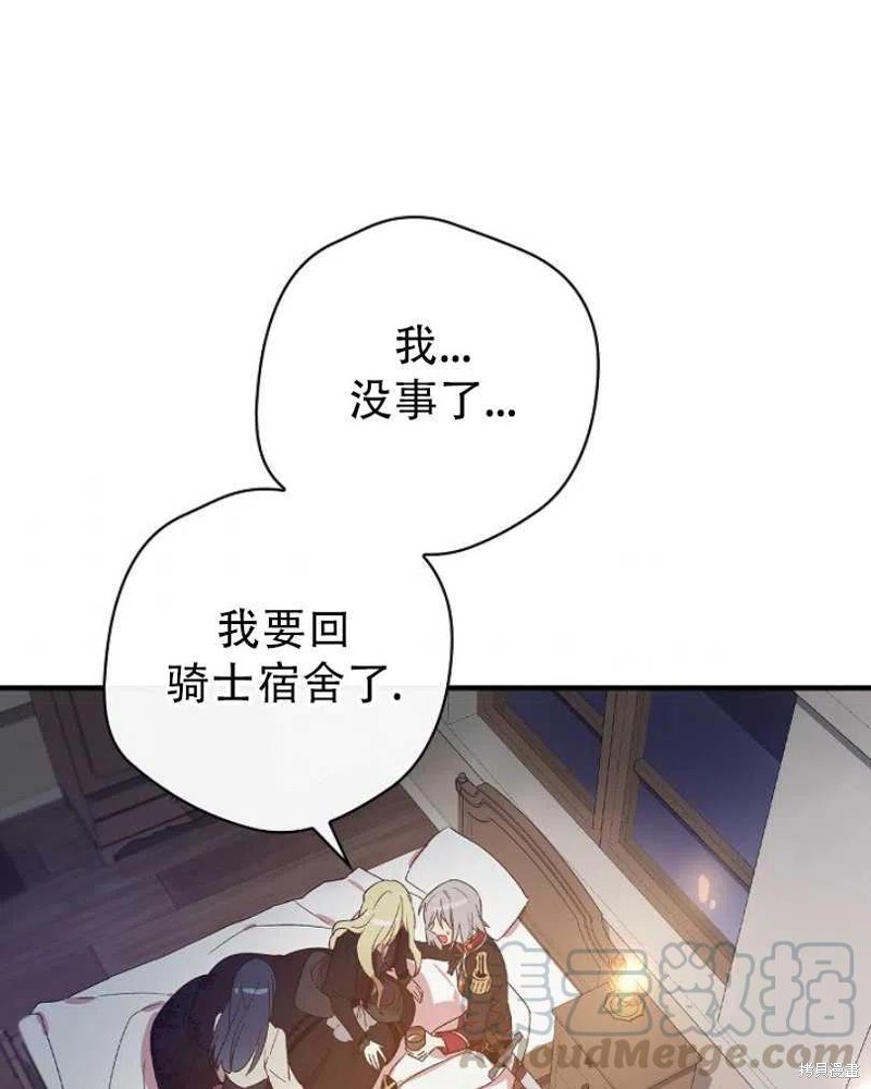 第21话84