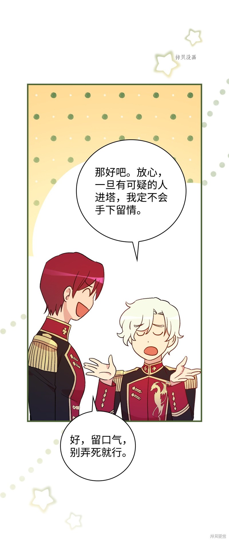 第89话67