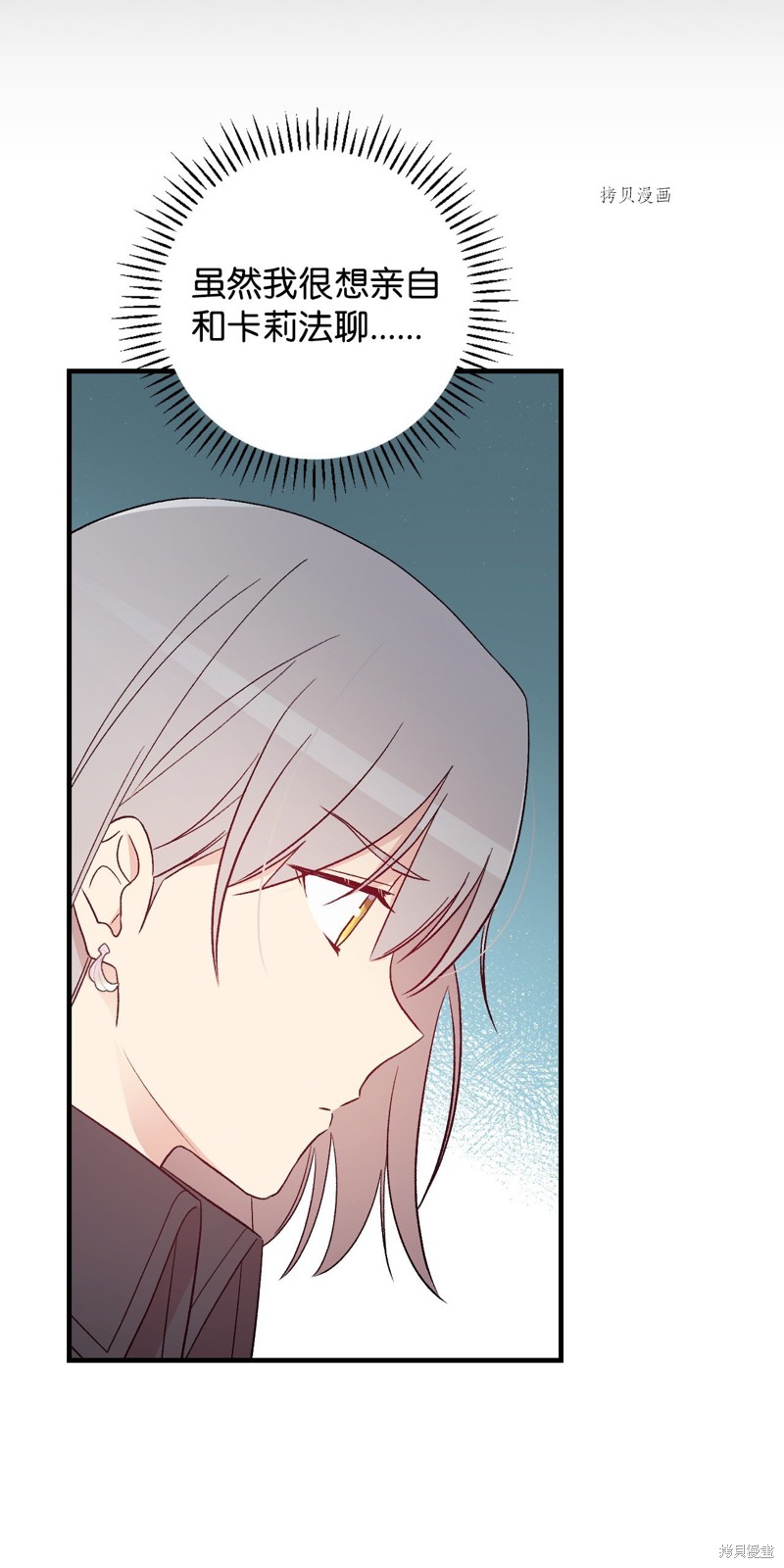 第85话76