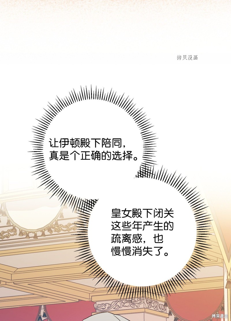 第84话34